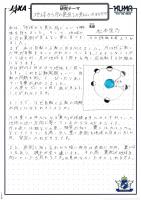 https://ku-ma.or.jp/spaceschool/report/2019/pipipiga-kai/index.php?q_num=19.10